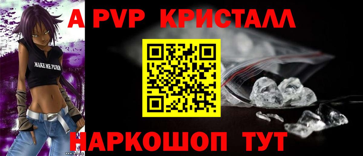 Alpha-PVP Соль  Вход с VPN  A PVP крисы CK  Альфа ПВП СК  A-PVP  Похвистнево 