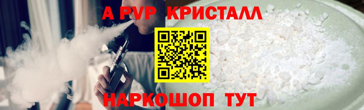 APVP СК КРИС Похвистнево