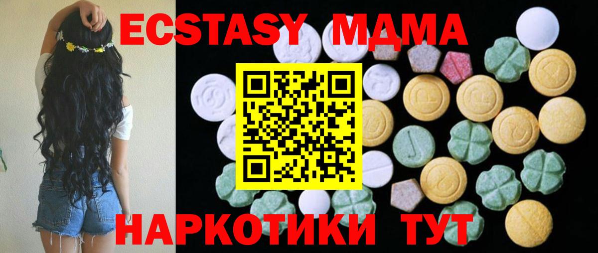 Ecstasy круглые Похвистнево