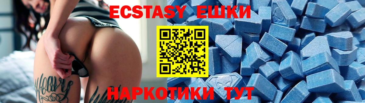 ЭКСТАЗИ 300 mg  ЭКСТАЗИ 99%  Похвистнево  Вход с VPN 