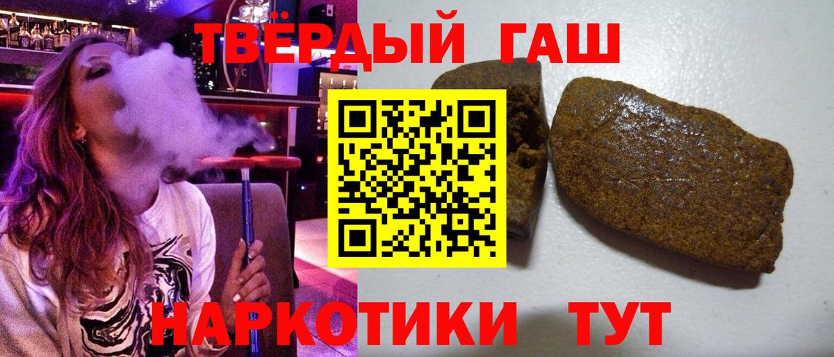 ГАШИШ AMNESIA HAZE  цена наркотик  Гашиш  Похвистнево  Вход с VPN 