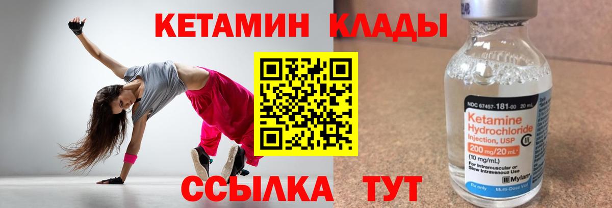 Похвистнево  даркнет Telegram  Вход с VPN  Кетамин VHQ 