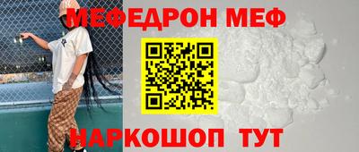 мескалин Севастополь