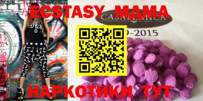 мескалин Севастополь
