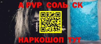 мескалин Севастополь