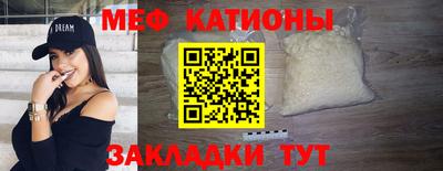 мескалин Севастополь