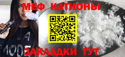 мескалин Севастополь