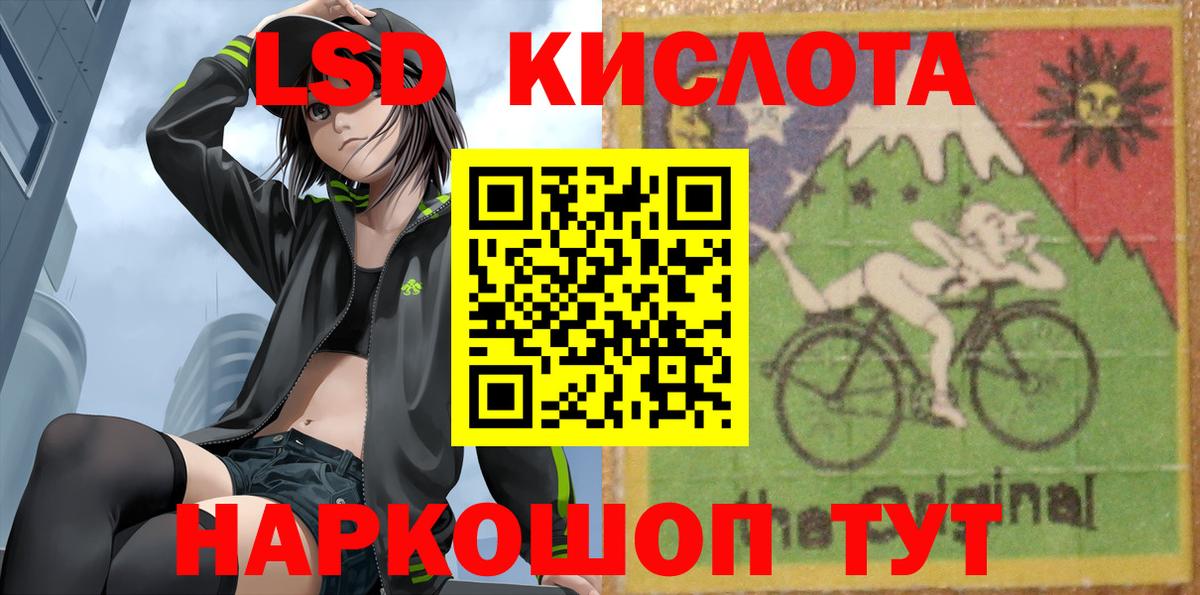 Лсд 25 экстази кислота Похвистнево