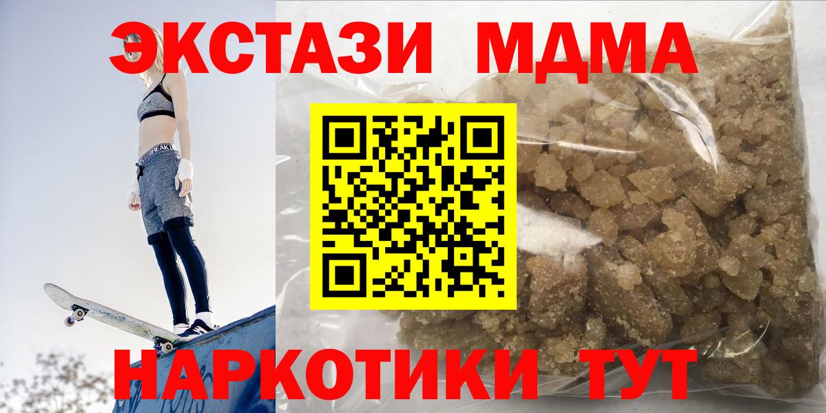 Похвистнево  МДМА Molly  Вход с VPN 