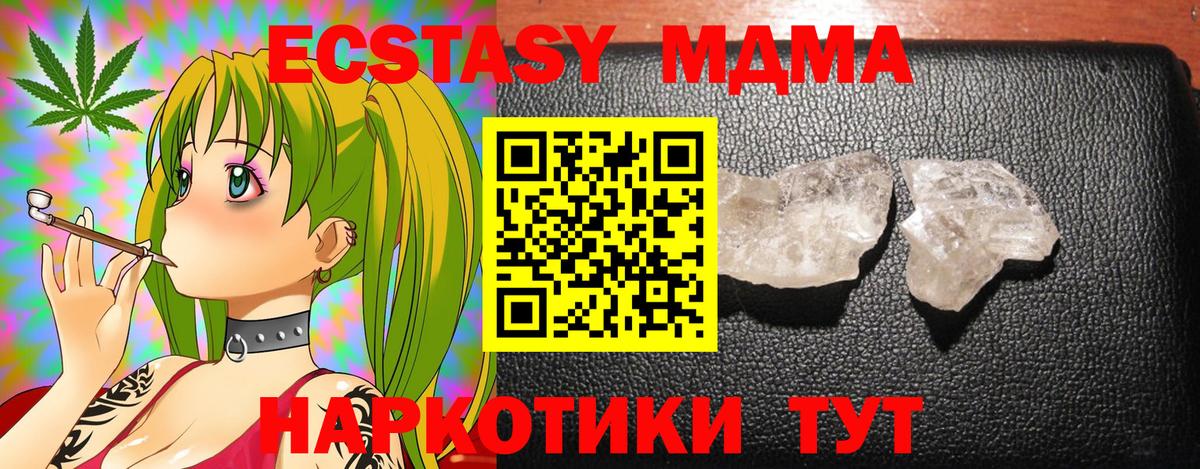 MDMA молли Похвистнево