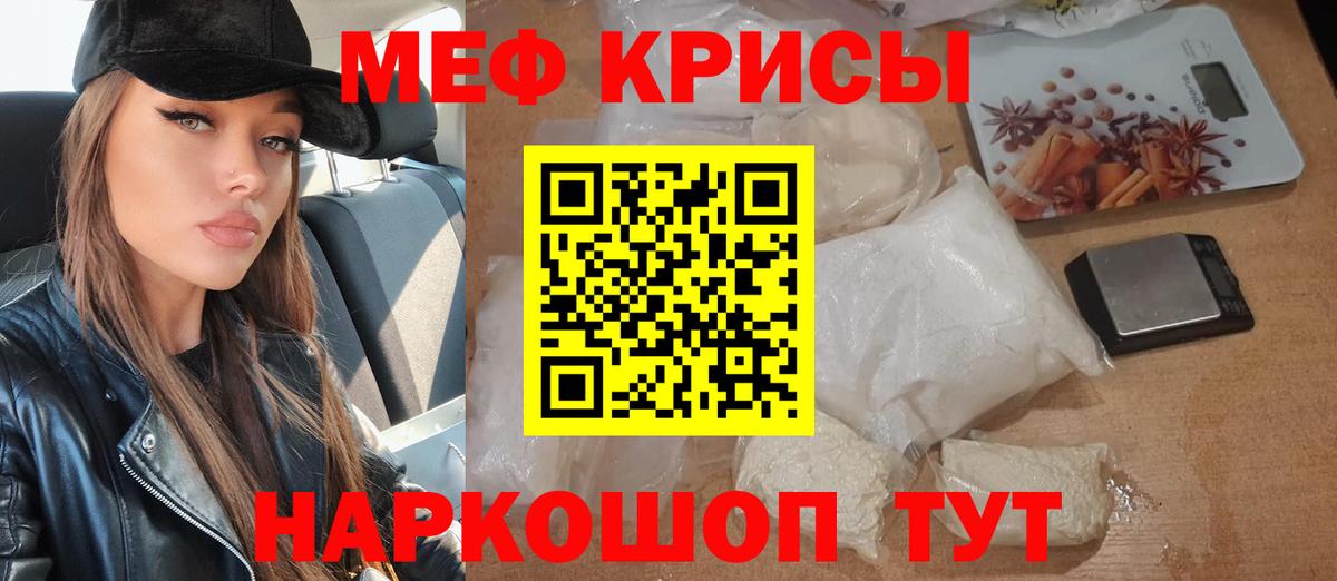 Похвистнево  Мефедрон кристаллы  МЕФ  Мефедрон кристаллы  Вход с VPN 