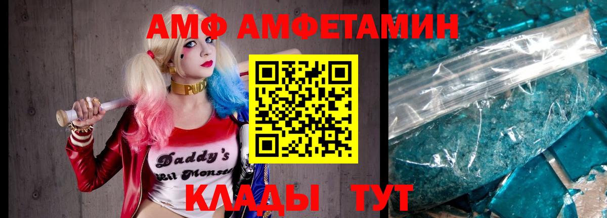 МЕТАМФЕТАМИН Декстрометамфетамин 99.9% Похвистнево
